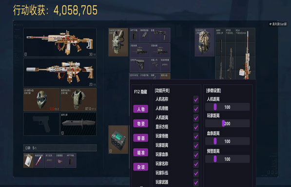 三角洲外挂视频合集透视自瞄效果